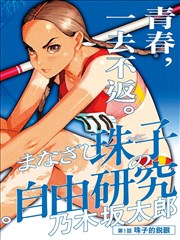 千寻影视片单封面：会飞的修理铺立体绘本风海报